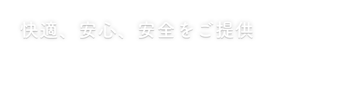快適、安心、安全をご提供お客様との繋がりを大切に、良心価格で満足なカーライフをご提案致します｜またのオートサービス - Matano Auto service -

